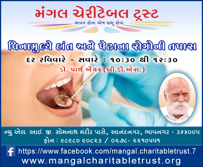 Mangal Charitable Trust, Bhavnagar