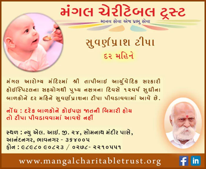 Mangal Charitable Trust, Bhavnagar