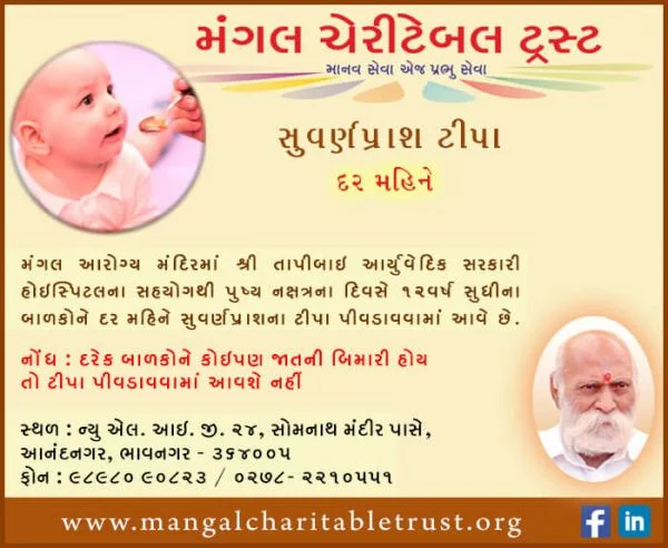Mangal Charitable Trust, Bhavnagar