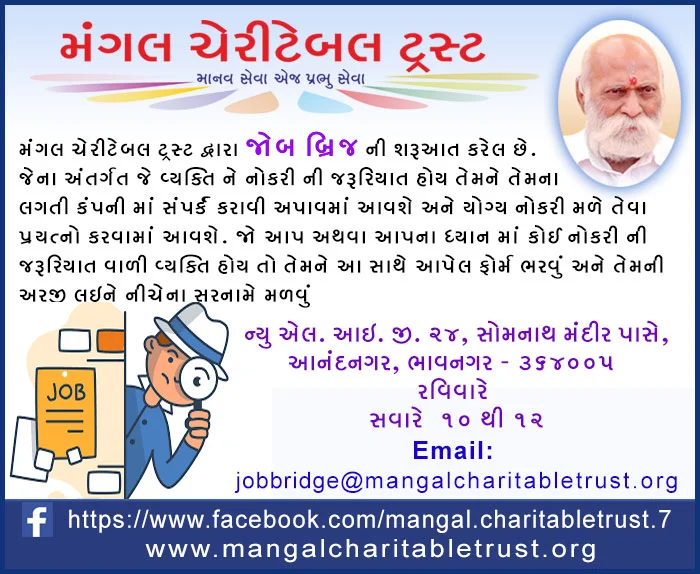 Mangal Charitable Trust, Bhavnagar